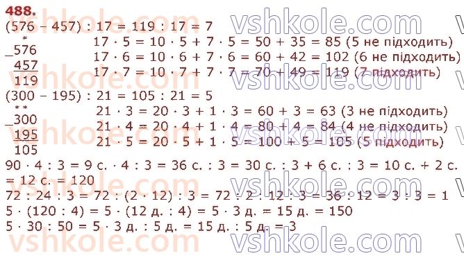 3-matematika-np-listopad-2020-2-chastina--rozdil-5-mnozhennya-i-dilennya-v-mezhah-1000-488.jpg