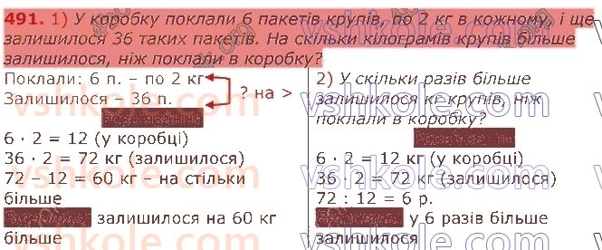 3-matematika-np-listopad-2020-2-chastina--rozdil-5-mnozhennya-i-dilennya-v-mezhah-1000-491.jpg