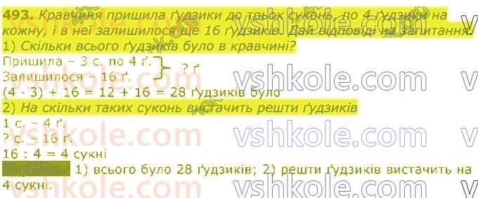 3-matematika-np-listopad-2020-2-chastina--rozdil-5-mnozhennya-i-dilennya-v-mezhah-1000-493.jpg