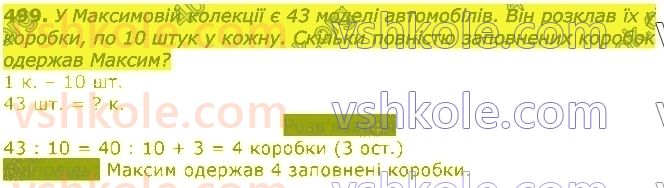 3-matematika-np-listopad-2020-2-chastina--rozdil-5-mnozhennya-i-dilennya-v-mezhah-1000-499.jpg