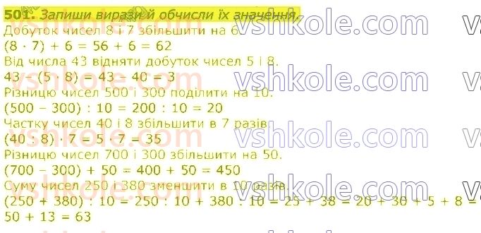 3-matematika-np-listopad-2020-2-chastina--rozdil-5-mnozhennya-i-dilennya-v-mezhah-1000-501.jpg