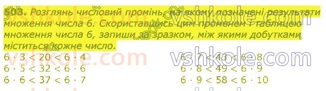 3-matematika-np-listopad-2020-2-chastina--rozdil-5-mnozhennya-i-dilennya-v-mezhah-1000-503.jpg