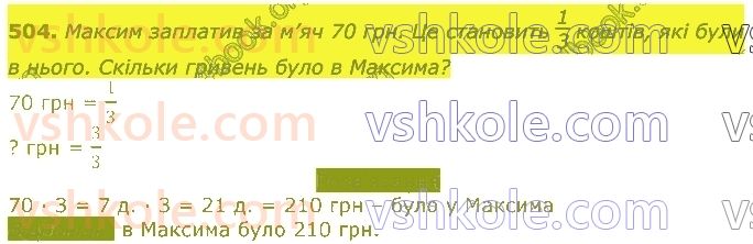 3-matematika-np-listopad-2020-2-chastina--rozdil-5-mnozhennya-i-dilennya-v-mezhah-1000-504.jpg