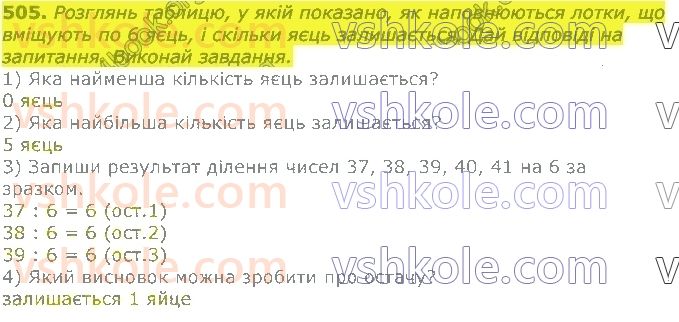 3-matematika-np-listopad-2020-2-chastina--rozdil-5-mnozhennya-i-dilennya-v-mezhah-1000-505.jpg