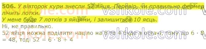 3-matematika-np-listopad-2020-2-chastina--rozdil-5-mnozhennya-i-dilennya-v-mezhah-1000-506.jpg