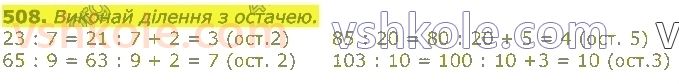 3-matematika-np-listopad-2020-2-chastina--rozdil-5-mnozhennya-i-dilennya-v-mezhah-1000-508.jpg