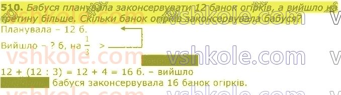 3-matematika-np-listopad-2020-2-chastina--rozdil-5-mnozhennya-i-dilennya-v-mezhah-1000-510.jpg