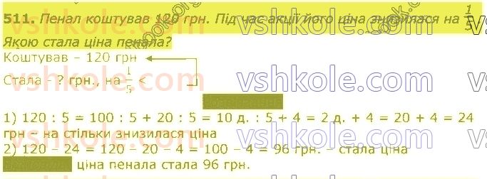 3-matematika-np-listopad-2020-2-chastina--rozdil-5-mnozhennya-i-dilennya-v-mezhah-1000-511.jpg