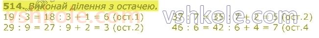 3-matematika-np-listopad-2020-2-chastina--rozdil-5-mnozhennya-i-dilennya-v-mezhah-1000-514.jpg