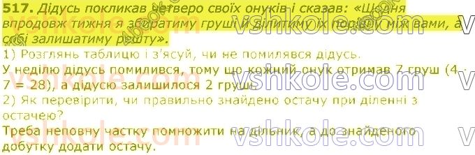 3-matematika-np-listopad-2020-2-chastina--rozdil-5-mnozhennya-i-dilennya-v-mezhah-1000-517.jpg