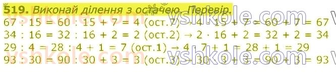3-matematika-np-listopad-2020-2-chastina--rozdil-5-mnozhennya-i-dilennya-v-mezhah-1000-519.jpg