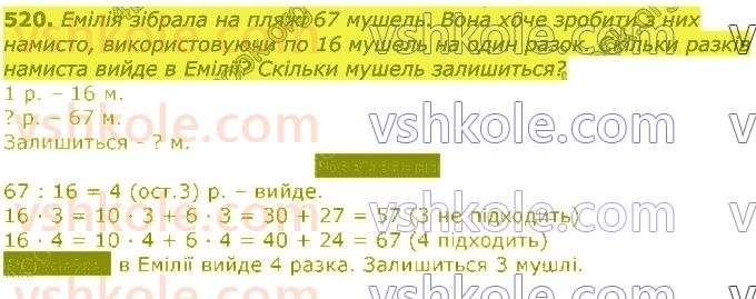 3-matematika-np-listopad-2020-2-chastina--rozdil-5-mnozhennya-i-dilennya-v-mezhah-1000-520.jpg