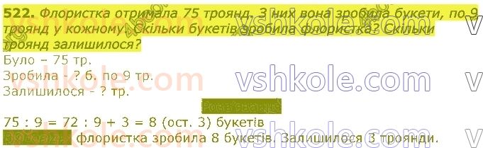 3-matematika-np-listopad-2020-2-chastina--rozdil-5-mnozhennya-i-dilennya-v-mezhah-1000-522.jpg