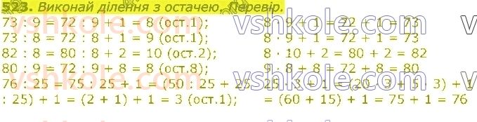 3-matematika-np-listopad-2020-2-chastina--rozdil-5-mnozhennya-i-dilennya-v-mezhah-1000-523.jpg