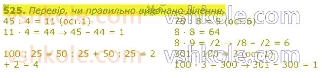 3-matematika-np-listopad-2020-2-chastina--rozdil-5-mnozhennya-i-dilennya-v-mezhah-1000-525.jpg