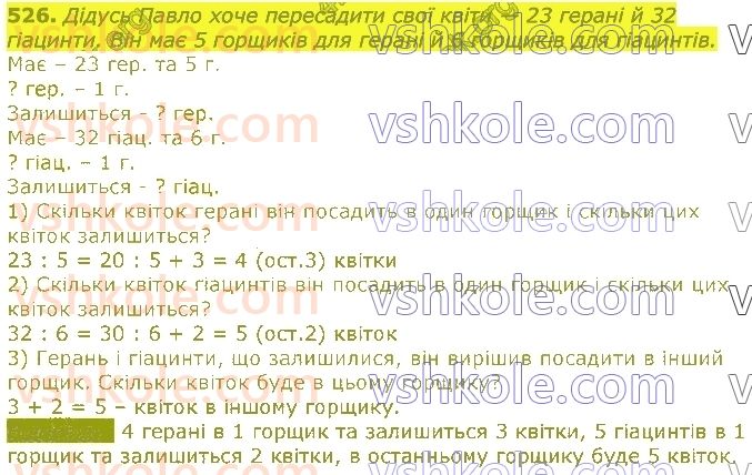 3-matematika-np-listopad-2020-2-chastina--rozdil-5-mnozhennya-i-dilennya-v-mezhah-1000-526.jpg