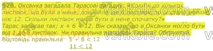 3-matematika-np-listopad-2020-2-chastina--rozdil-5-mnozhennya-i-dilennya-v-mezhah-1000-528.jpg
