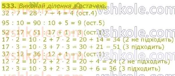 3-matematika-np-listopad-2020-2-chastina--rozdil-5-mnozhennya-i-dilennya-v-mezhah-1000-533.jpg