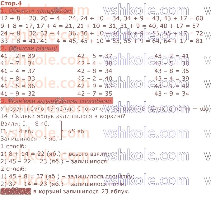 3-matematika-np-listopad-2021-robochij-zoshit--storinki-1-8-стор4.jpg