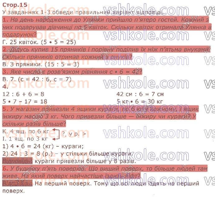 3-matematika-np-listopad-2021-robochij-zoshit--storinki-9-30-стор15.jpg