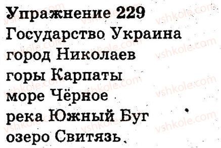 3-russkij-yazyk-an-rudyakov-il-chelysheva-2013--chasti-rechi-pravopisanie-229.jpg