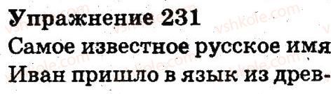 3-russkij-yazyk-an-rudyakov-il-chelysheva-2013--chasti-rechi-pravopisanie-231.jpg