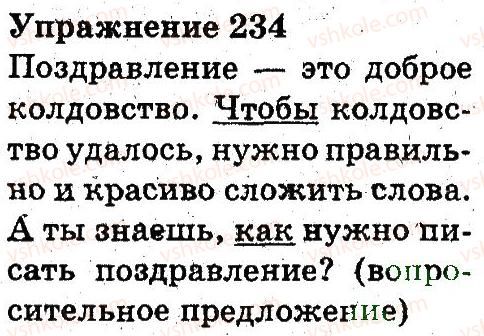 3-russkij-yazyk-an-rudyakov-il-chelysheva-2013--chasti-rechi-pravopisanie-234.jpg