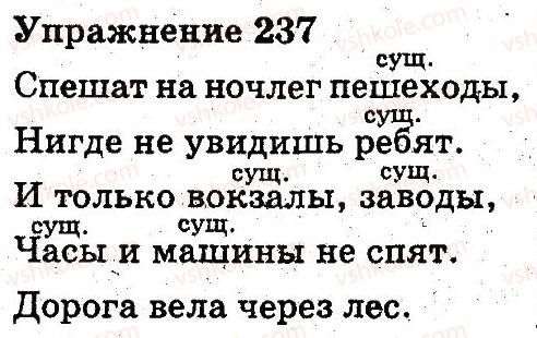 3-russkij-yazyk-an-rudyakov-il-chelysheva-2013--chasti-rechi-pravopisanie-237.jpg