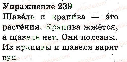3-russkij-yazyk-an-rudyakov-il-chelysheva-2013--chasti-rechi-pravopisanie-239.jpg