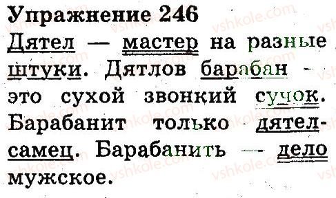 3-russkij-yazyk-an-rudyakov-il-chelysheva-2013--chasti-rechi-pravopisanie-246.jpg