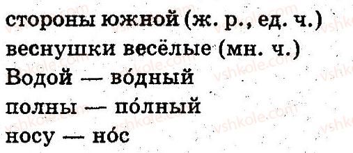 3-russkij-yazyk-an-rudyakov-il-chelysheva-2013--chasti-rechi-pravopisanie-258-rnd6154.jpg