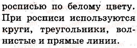 3-russkij-yazyk-an-rudyakov-il-chelysheva-2013--chasti-rechi-pravopisanie-267-rnd5182.jpg