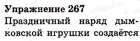 3-russkij-yazyk-an-rudyakov-il-chelysheva-2013--chasti-rechi-pravopisanie-267.jpg