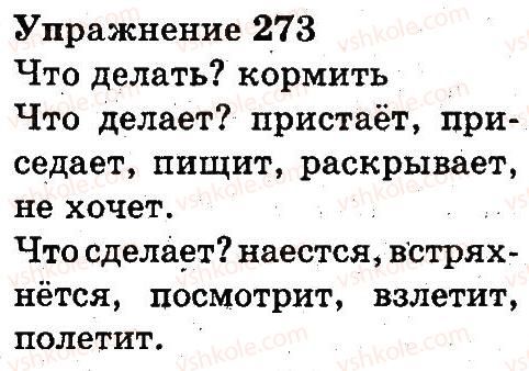 3-russkij-yazyk-an-rudyakov-il-chelysheva-2013--chasti-rechi-pravopisanie-273.jpg