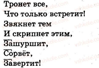 3-russkij-yazyk-an-rudyakov-il-chelysheva-2013--chasti-rechi-pravopisanie-275-rnd4623.jpg