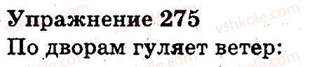 3-russkij-yazyk-an-rudyakov-il-chelysheva-2013--chasti-rechi-pravopisanie-275.jpg