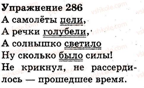 3-russkij-yazyk-an-rudyakov-il-chelysheva-2013--chasti-rechi-pravopisanie-286.jpg
