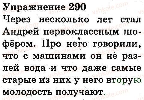 3-russkij-yazyk-an-rudyakov-il-chelysheva-2013--chasti-rechi-pravopisanie-290.jpg