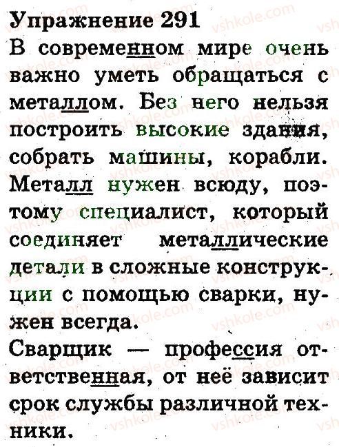 3-russkij-yazyk-an-rudyakov-il-chelysheva-2013--chasti-rechi-pravopisanie-291.jpg