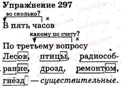 3-russkij-yazyk-an-rudyakov-il-chelysheva-2013--chasti-rechi-pravopisanie-297.jpg