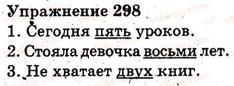 3-russkij-yazyk-an-rudyakov-il-chelysheva-2013--chasti-rechi-pravopisanie-298.jpg