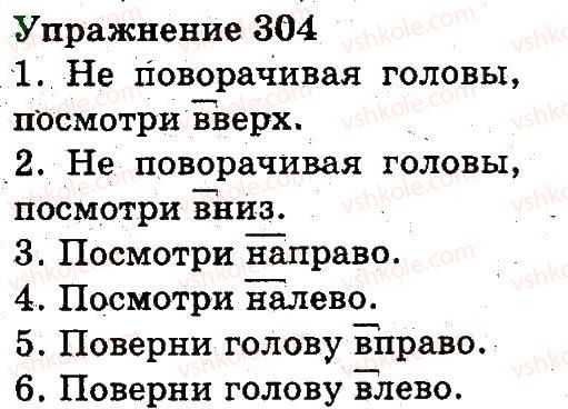 3-russkij-yazyk-an-rudyakov-il-chelysheva-2013--chasti-rechi-pravopisanie-304.jpg