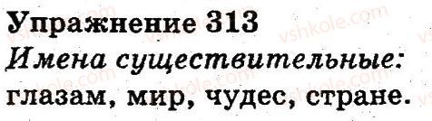 3-russkij-yazyk-an-rudyakov-il-chelysheva-2013--povtorenie-izuchennogo-v-tretem-klasse-313.jpg