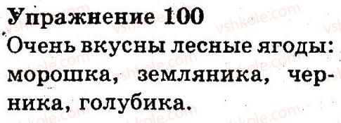 3-russkij-yazyk-an-rudyakov-il-chelysheva-2013--predlozhenie-pravopisanie-100.jpg