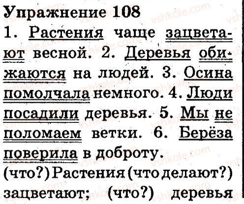 3-russkij-yazyk-an-rudyakov-il-chelysheva-2013--predlozhenie-pravopisanie-108.jpg