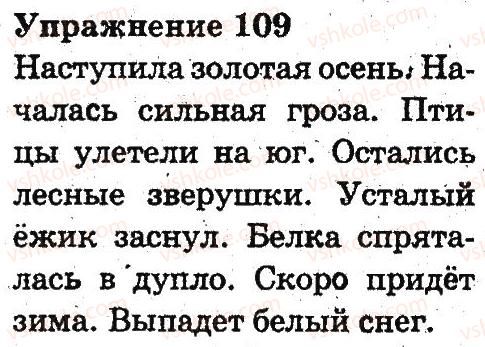 3-russkij-yazyk-an-rudyakov-il-chelysheva-2013--predlozhenie-pravopisanie-109.jpg