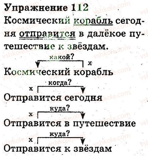 3-russkij-yazyk-an-rudyakov-il-chelysheva-2013--predlozhenie-pravopisanie-112.jpg