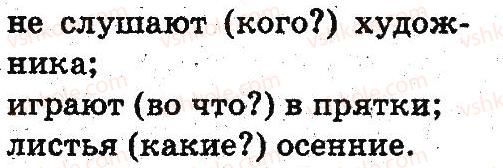 3-russkij-yazyk-an-rudyakov-il-chelysheva-2013--predlozhenie-pravopisanie-113-rnd1356.jpg