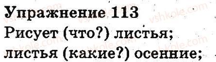 3-russkij-yazyk-an-rudyakov-il-chelysheva-2013--predlozhenie-pravopisanie-113.jpg