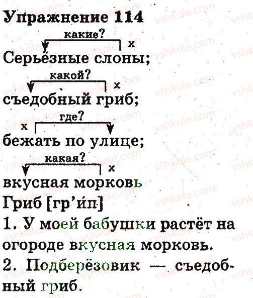 3-russkij-yazyk-an-rudyakov-il-chelysheva-2013--predlozhenie-pravopisanie-114.jpg